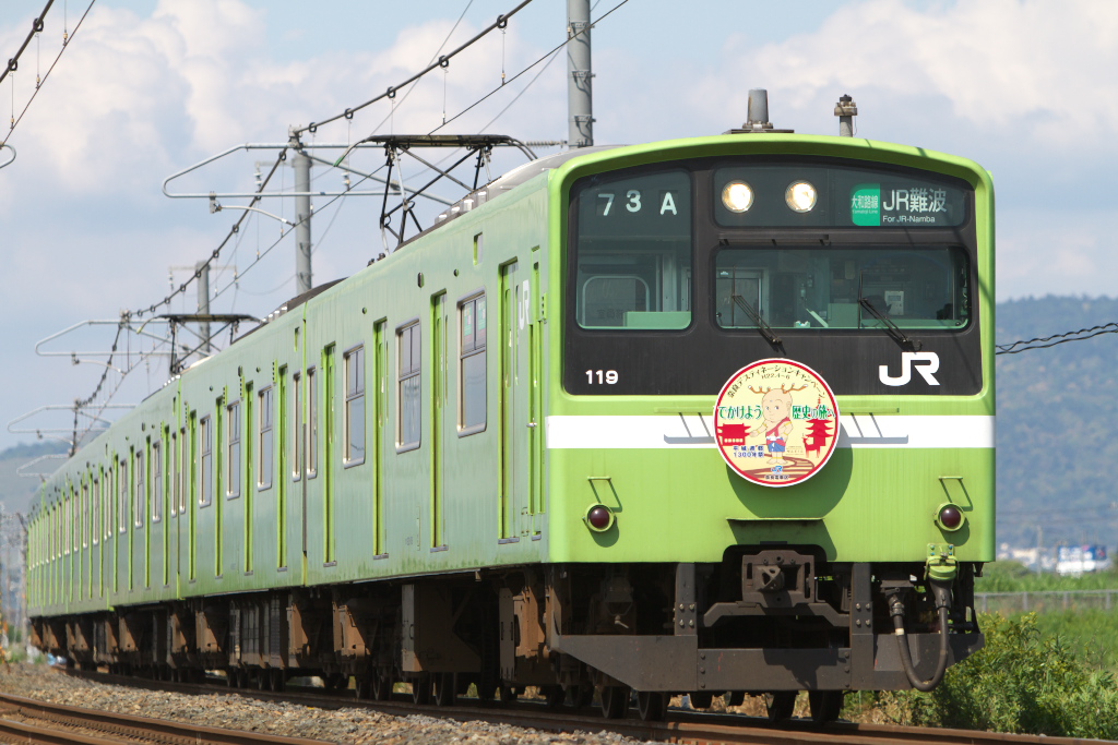 JNR 201 – photo 3