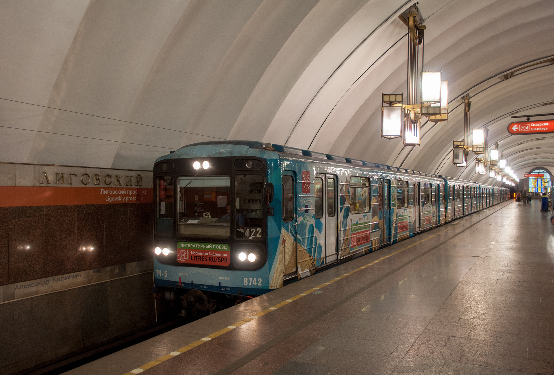 Metrovagonmash 81-717 – foto 9