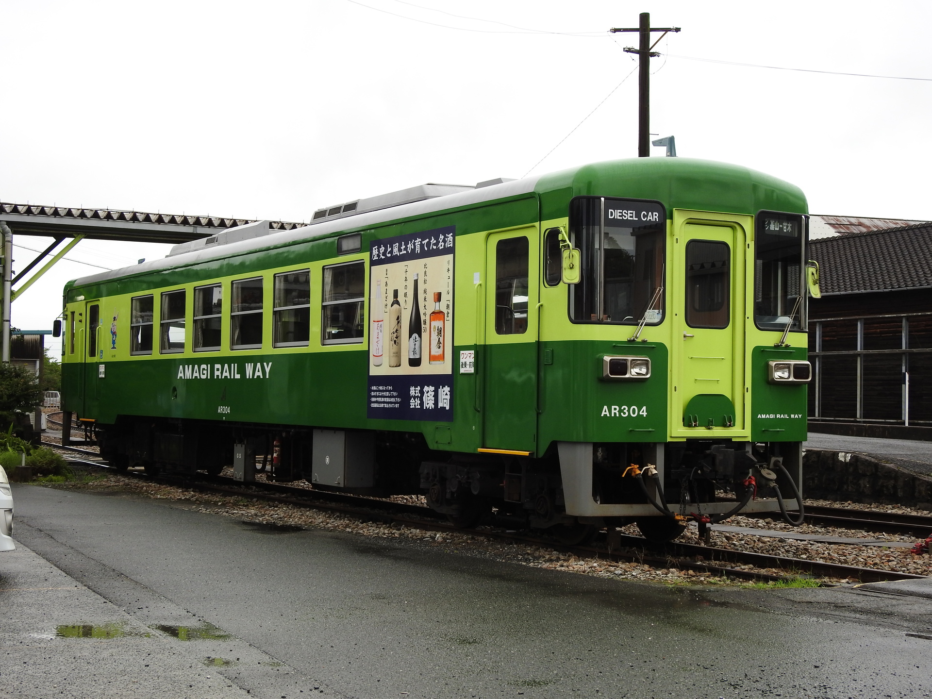 Niigata Amagi AR300 – photo 2