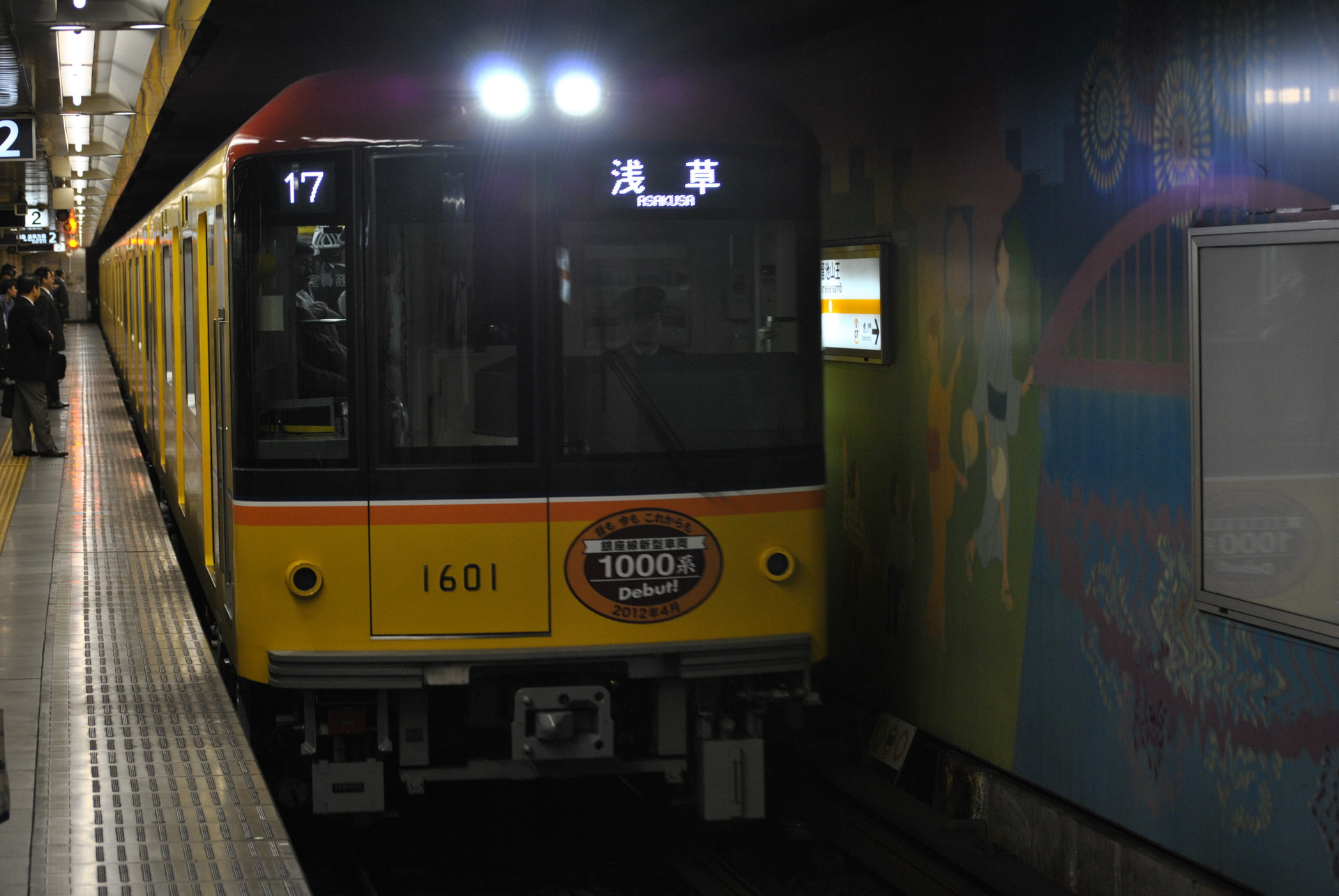 Nippon Sharyo Tokyo Metro 1000 series – photo 4