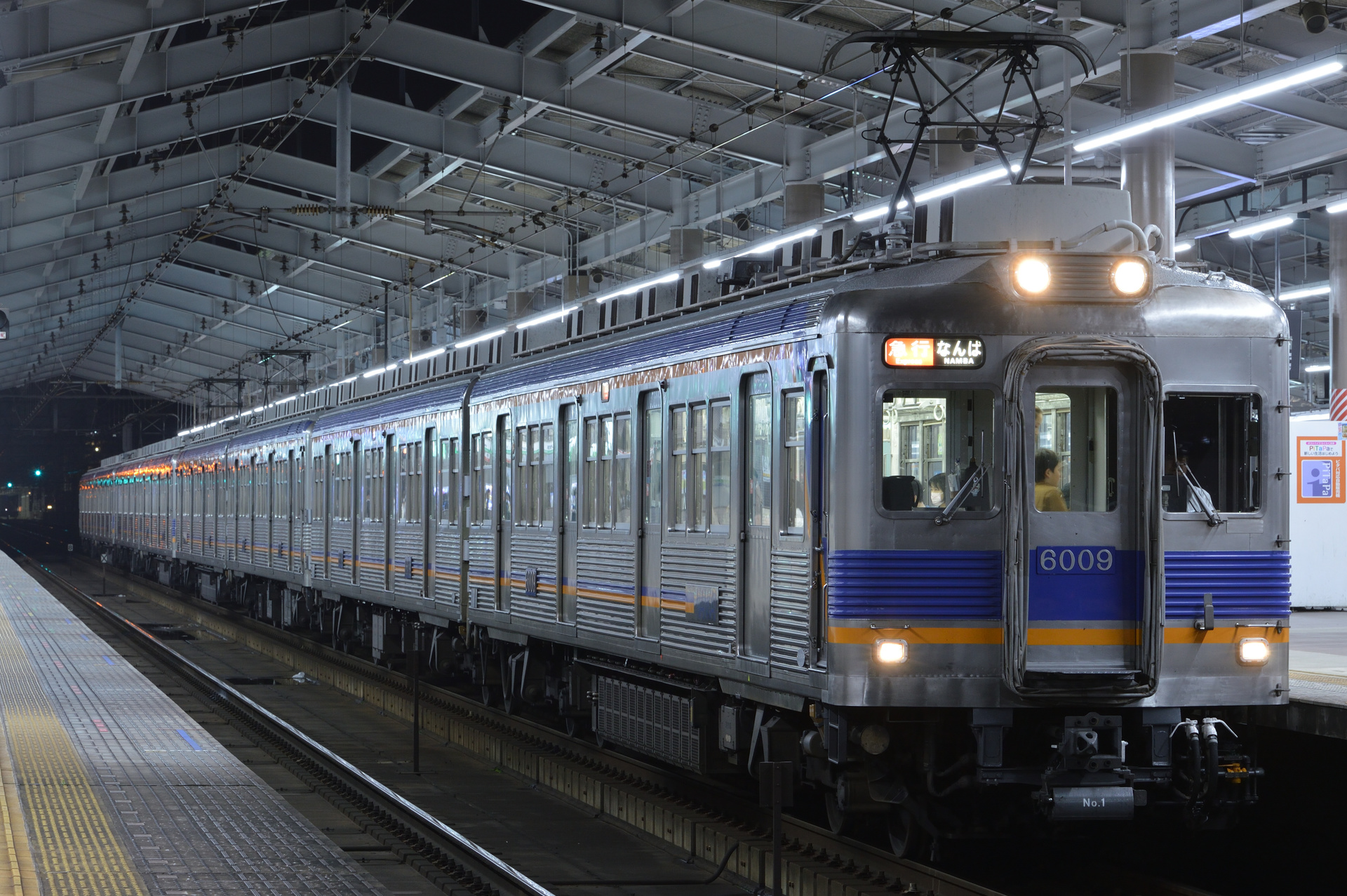 Tokyu Car Nankai 6000 – foto 2
