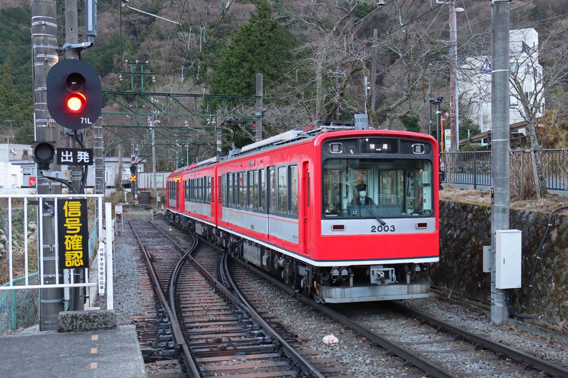 Kawasaki Hakone Tozan 2000 – Foto 2