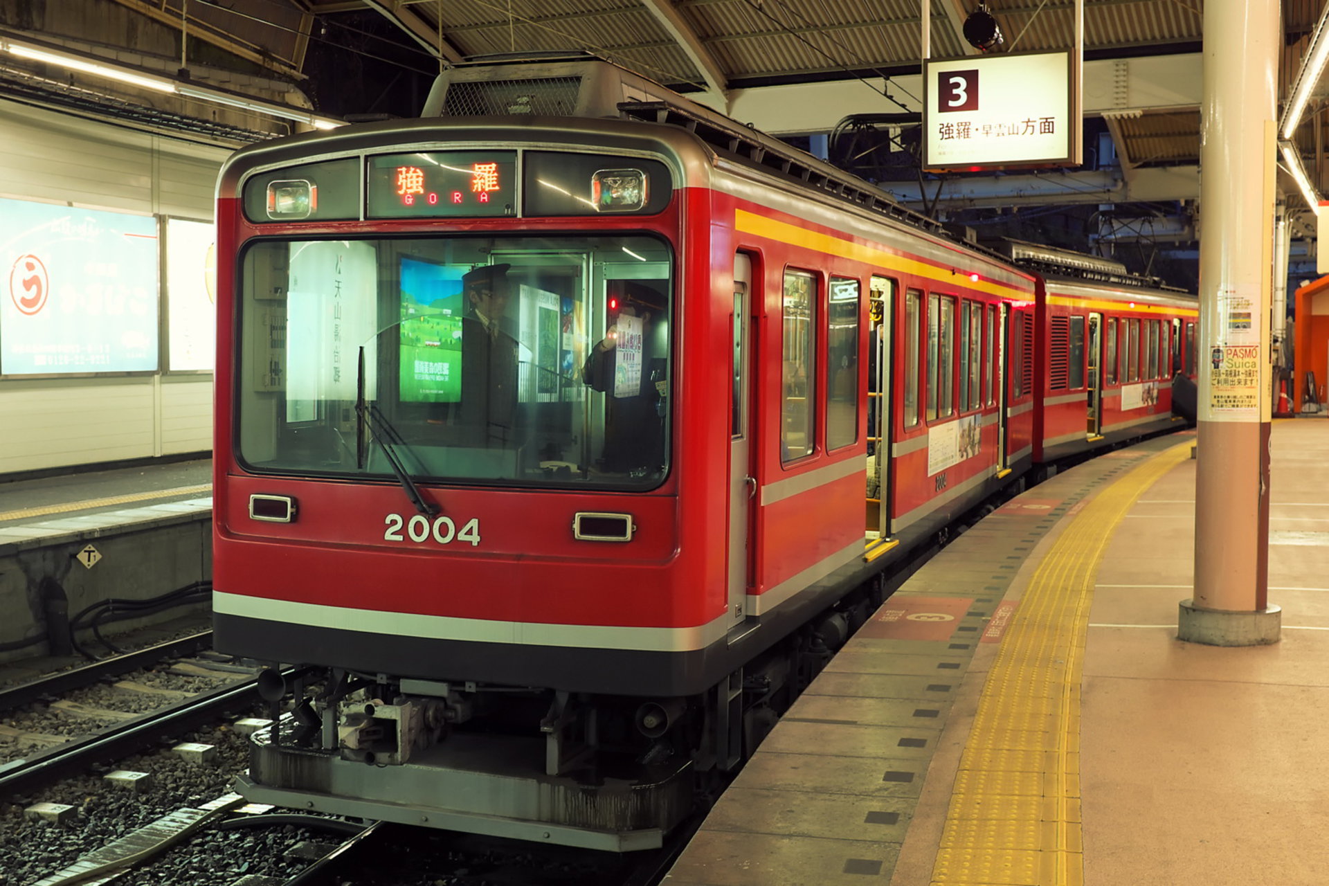 Kawasaki Hakone Tozan 2000 – Foto 4