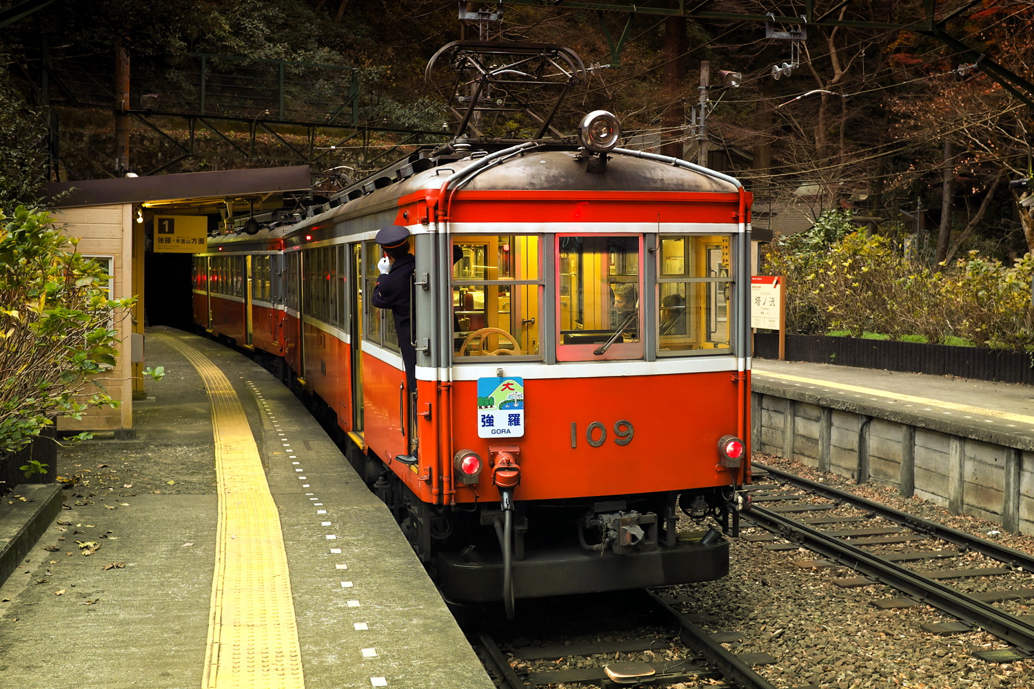 Tokyu Car Hakone-Tozan Moha 2 – photo 3