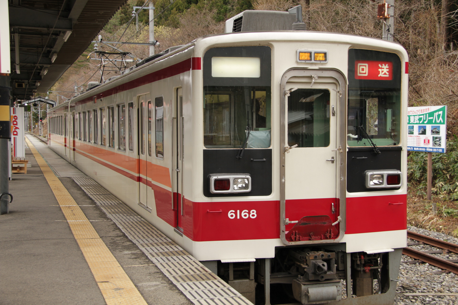 Nippon Sharyo Tobu 6050 series – photo 3