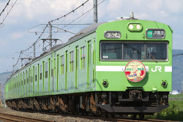 Hitachi JNR 103