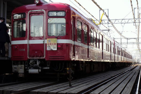 Tokyu Car Keikyu 1000