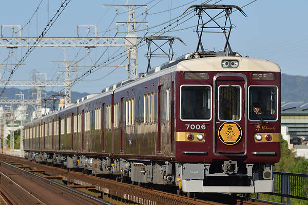 Alna Hankyu 7000