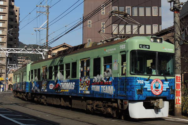 Keihan Keihan 700