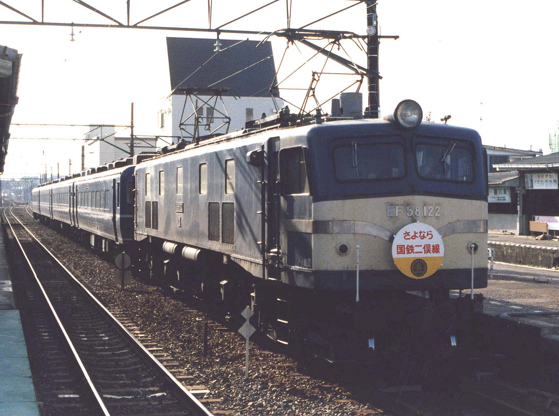 Mitsubishi JNR EF58 – photo 18