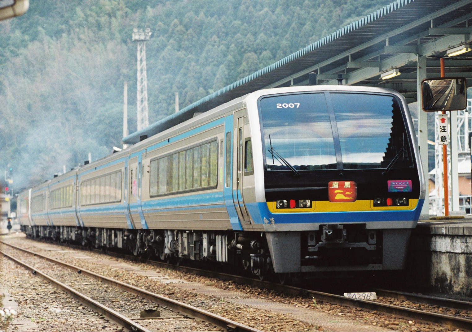 FHI JR Shikoku 2000 – Foto 4