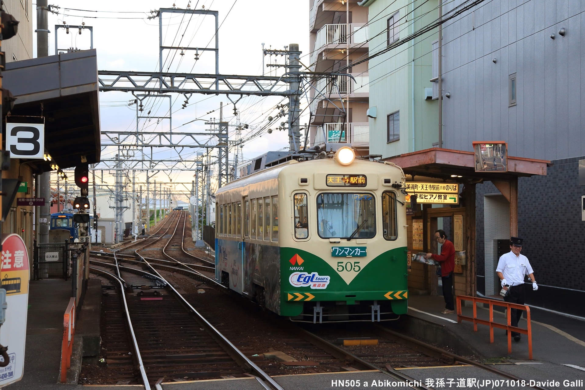 Tokyu Car Hankai 501 – photo 3