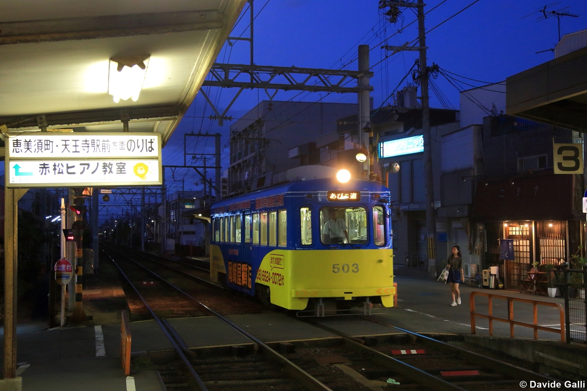 Tokyu Car Hankai 501 – photo 5