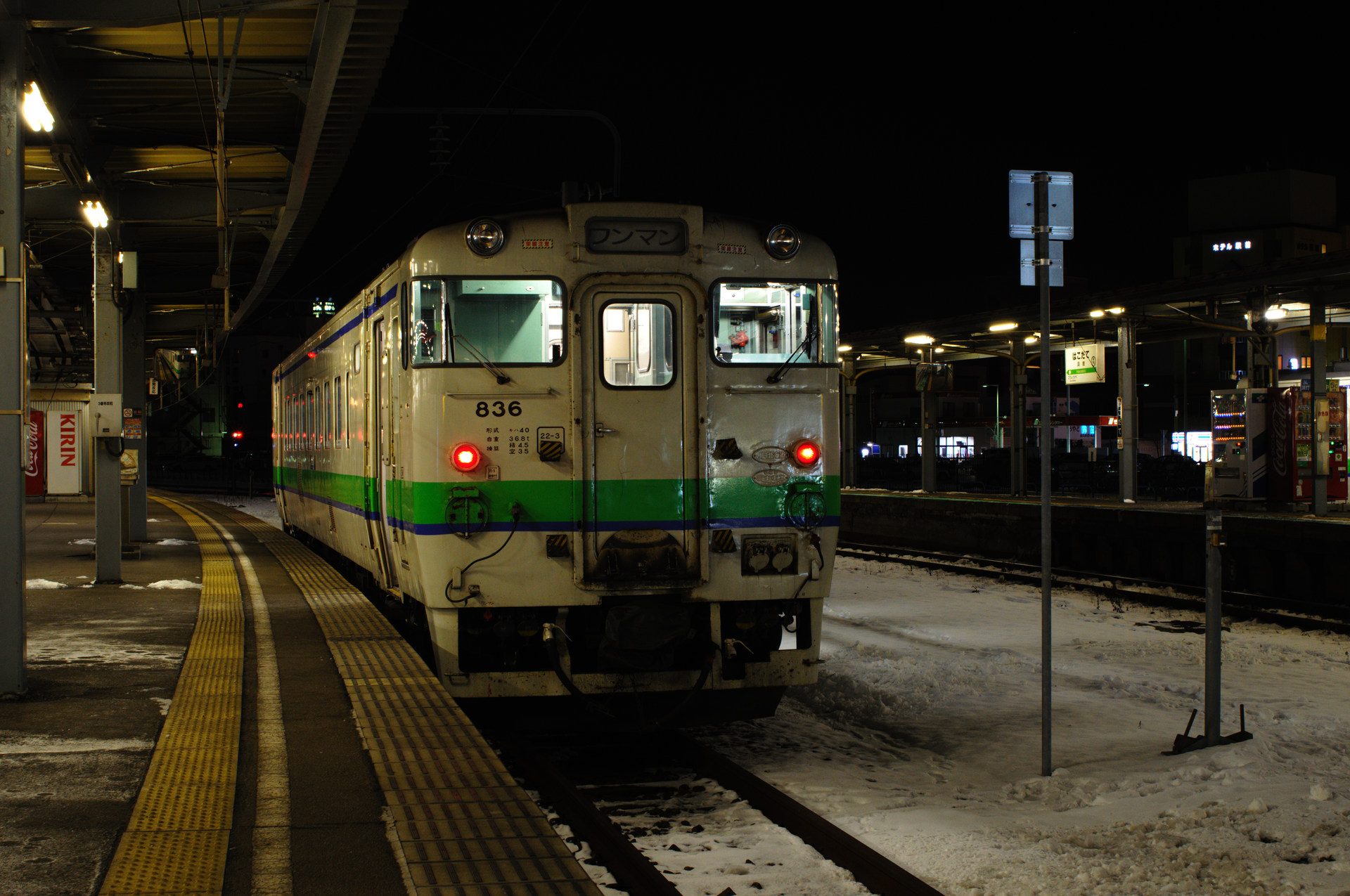 JNR KiHa 40-700 – photo 3